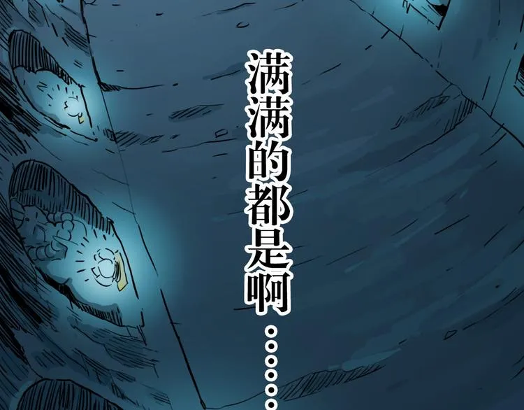 第27话 黑暗中的光芒 第29页