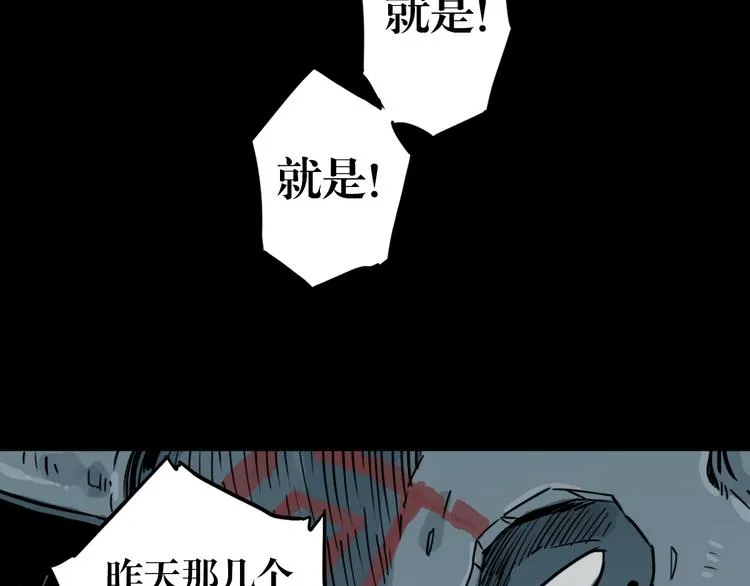 第28话 山洞的守卫 第13页