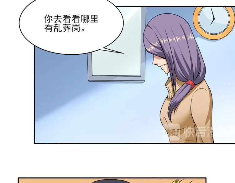 第11话 二锅头 第10页