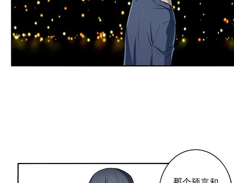 第7话 随风飞舞的夜 第11页