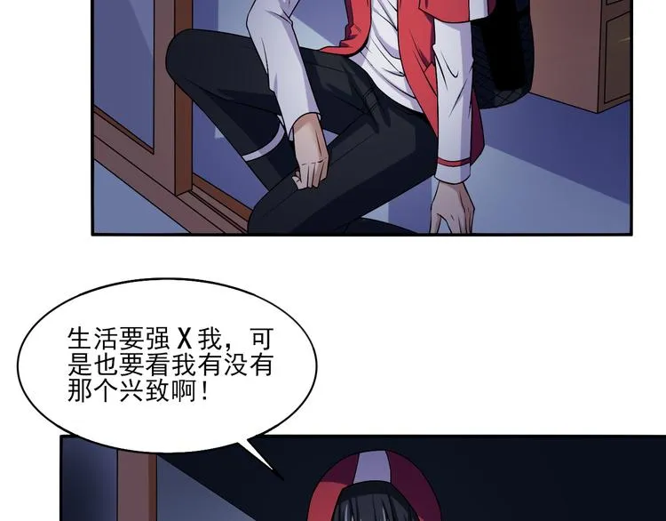 第7话 随风飞舞的夜 第33页