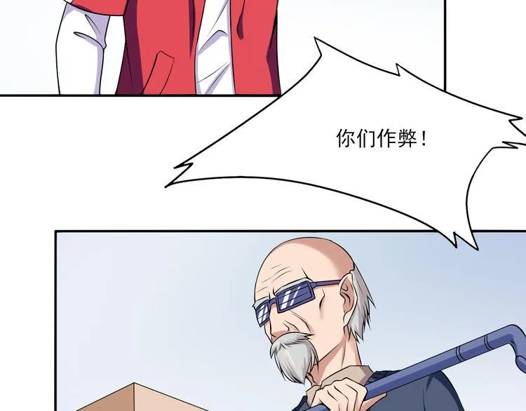 第6话 爷爷的秘密 第2页