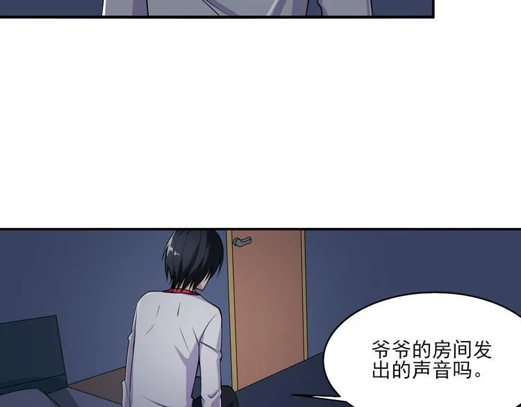 第6话 爷爷的秘密 第13页