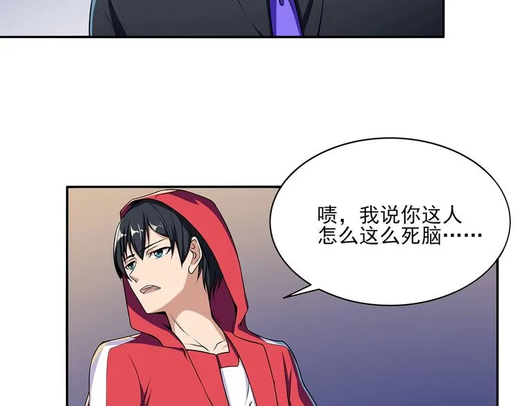 第3话 更大的玩意 第3页