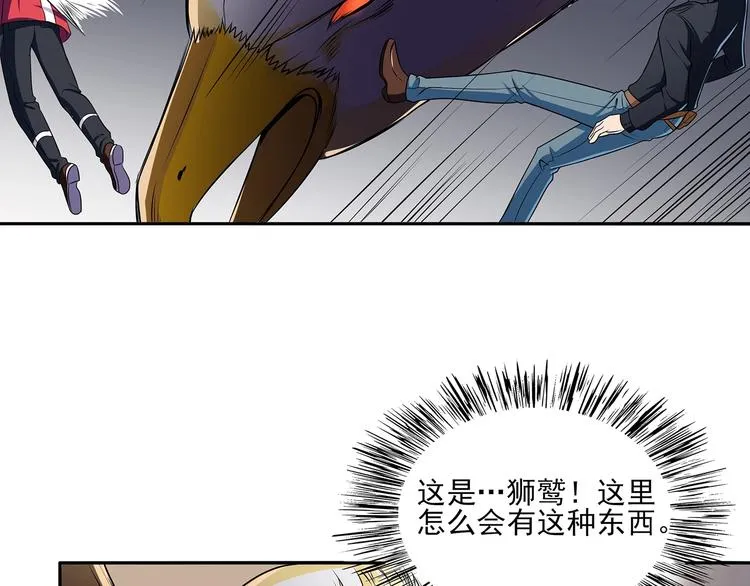 第3话 更大的玩意 第8页