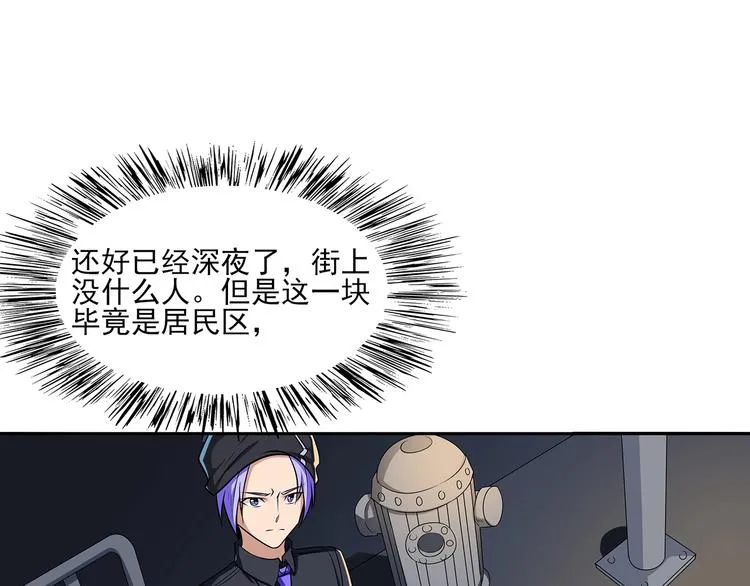 第3话 更大的玩意 第10页