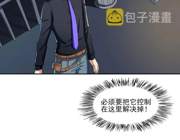 第3话 更大的玩意 第11页