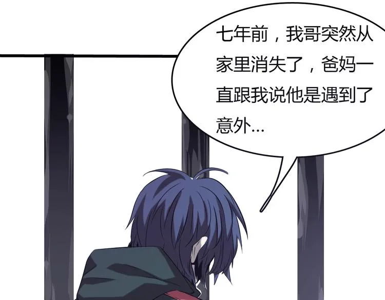 最终话 消逝的战争 第71页