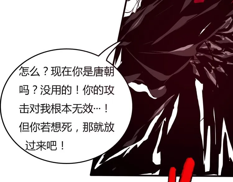 最终话 消逝的战争 第116页