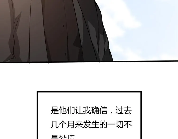 最终话 消逝的战争 第137页