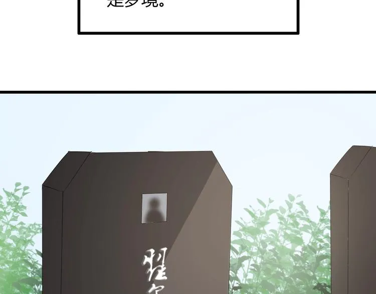 最终话 消逝的战争 第138页