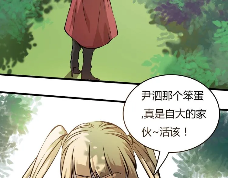 第24话 岛上的秘密！ 第2页