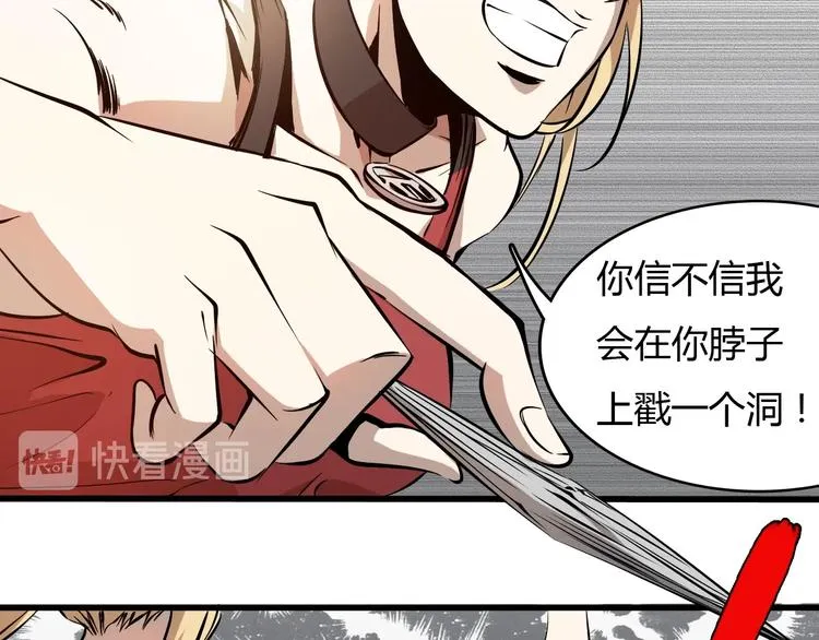第24话 岛上的秘密！ 第7页