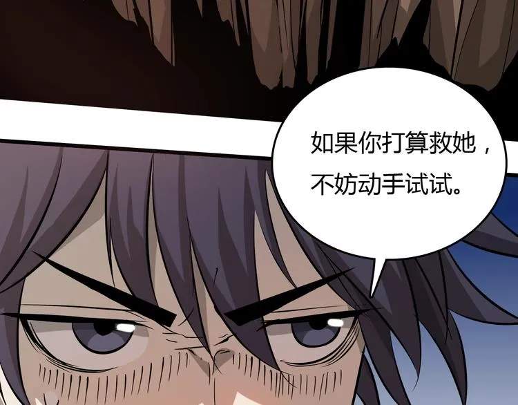 第24话 岛上的秘密！ 第38页