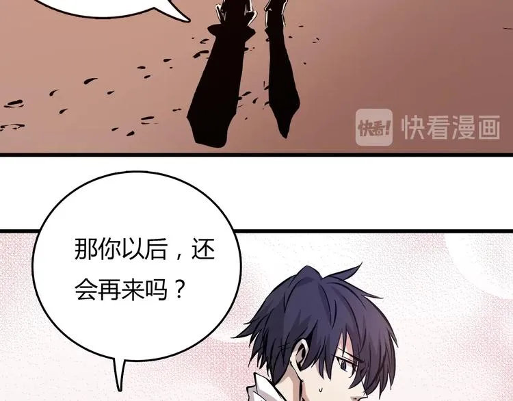 第24话 岛上的秘密！ 第65页