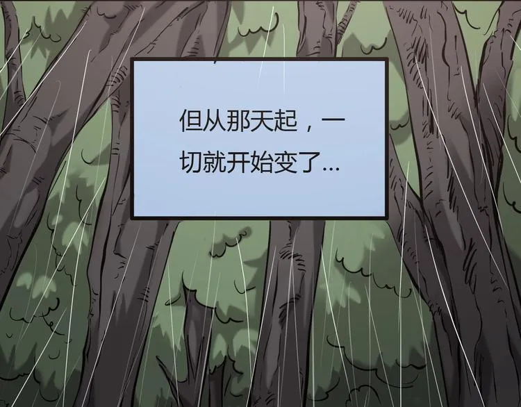 第24话 岛上的秘密！ 第74页