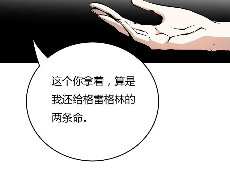 第24话 岛上的秘密！ 第97页