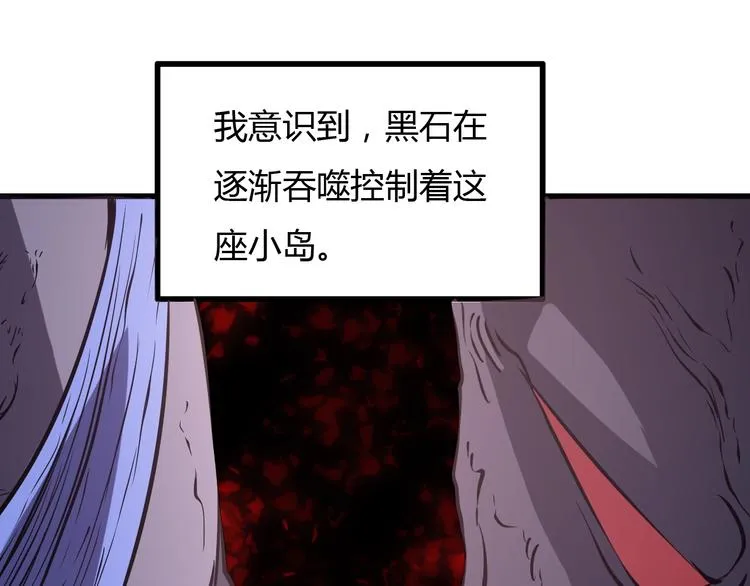 第24话 岛上的秘密！ 第98页