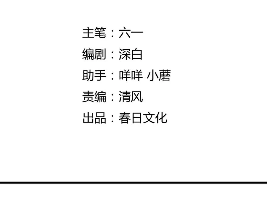 第22话 峡谷之争 第2页