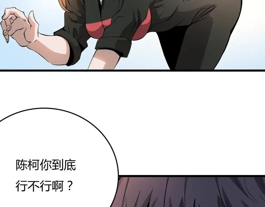 第22话 峡谷之争 第4页