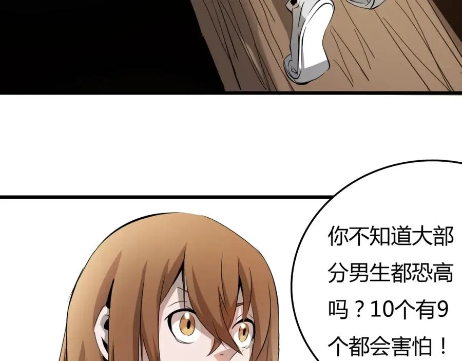 第22话 峡谷之争 第8页