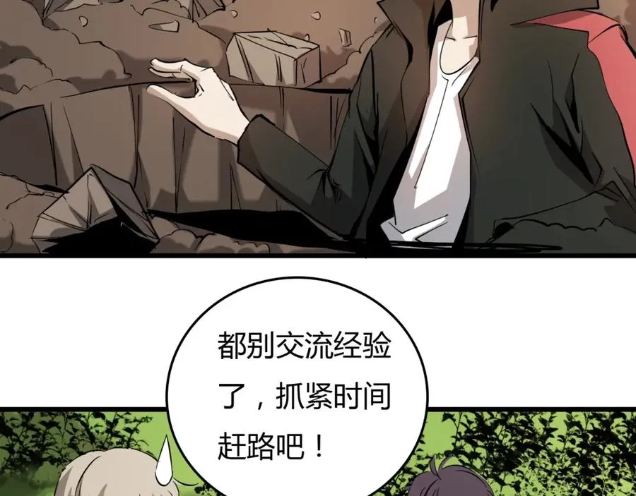 第22话 峡谷之争 第31页