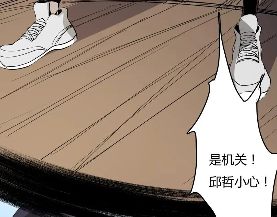 第22话 峡谷之争 第39页