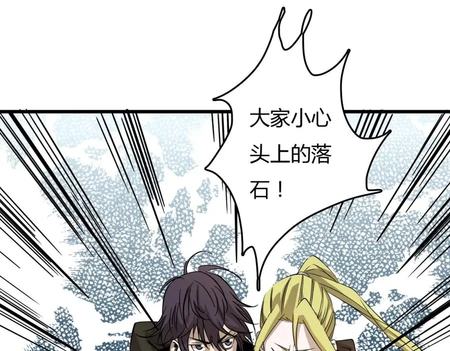 第22话 峡谷之争 第43页