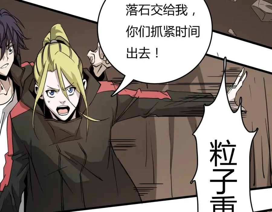 第22话 峡谷之争 第46页