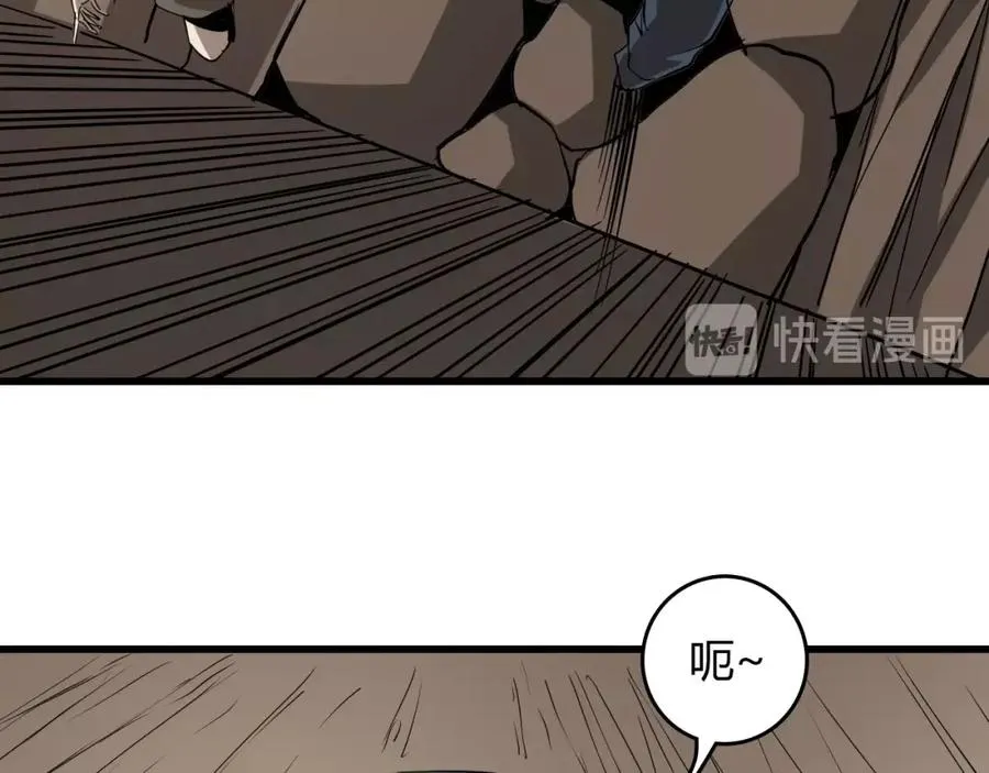 第22话 峡谷之争 第60页