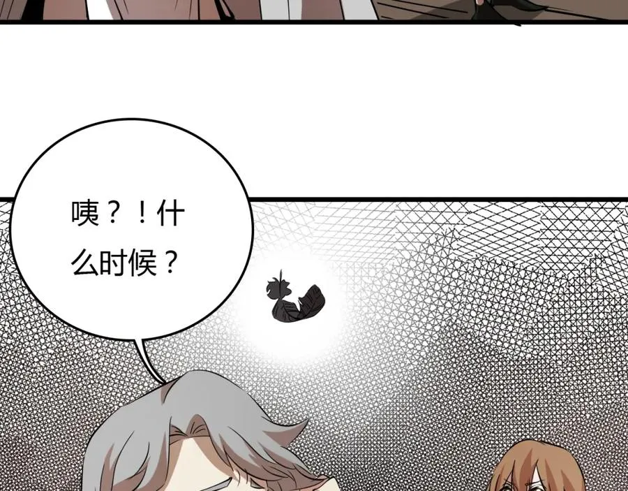 第22话 峡谷之争 第78页