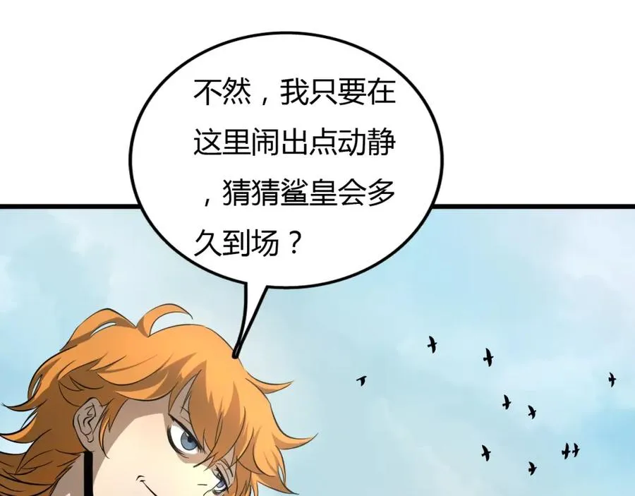 第22话 峡谷之争 第83页