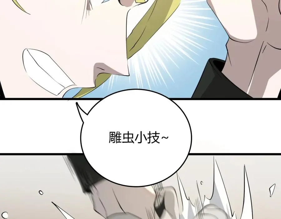 第22话 峡谷之争 第96页