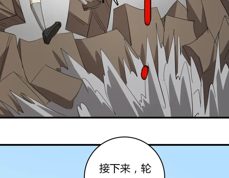 第22话 峡谷之争 第118页