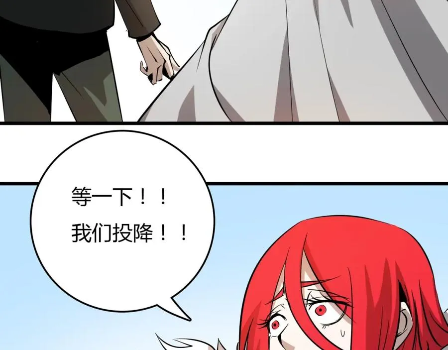 第22话 峡谷之争 第120页