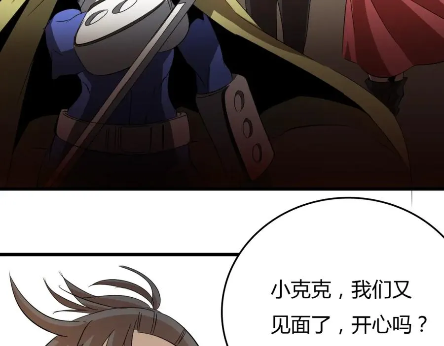 第22话 峡谷之争 第128页