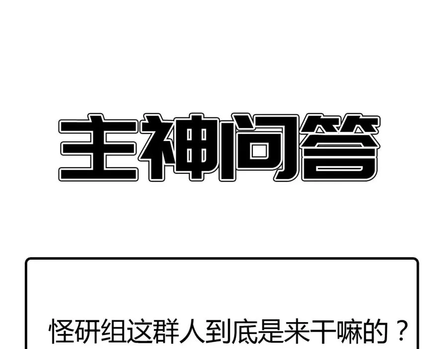 第22话 峡谷之争 第132页