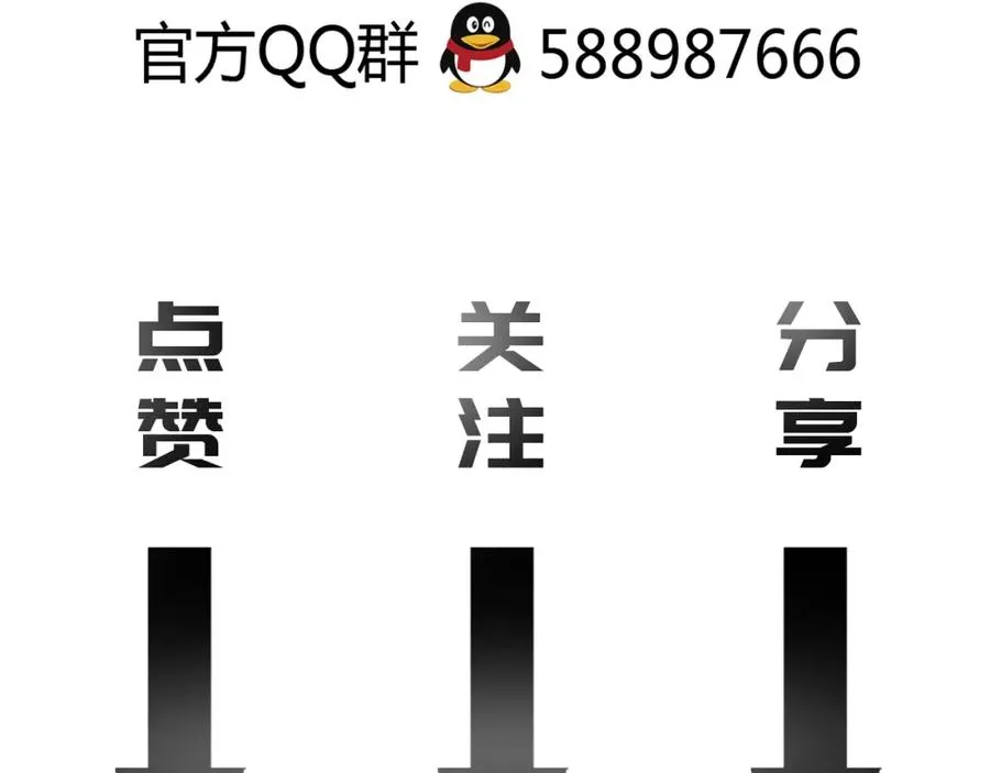 第22话 峡谷之争 第135页