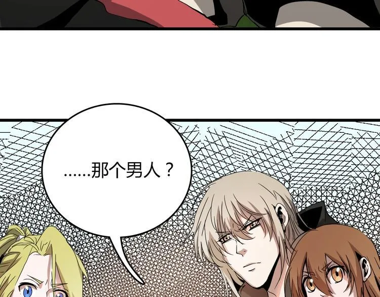 第21话 怪研组的实力！ 第15页