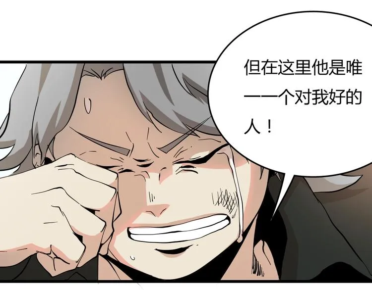第21话 怪研组的实力！ 第31页