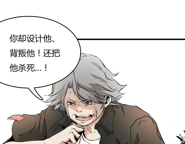 第21话 怪研组的实力！ 第32页