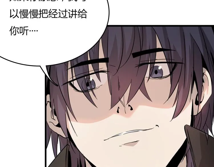 第21话 怪研组的实力！ 第47页