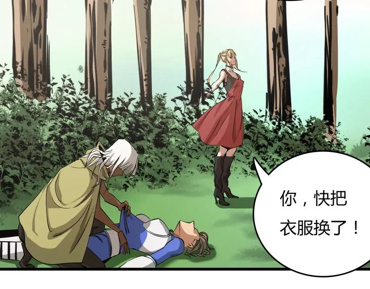 第21话 怪研组的实力！ 第90页