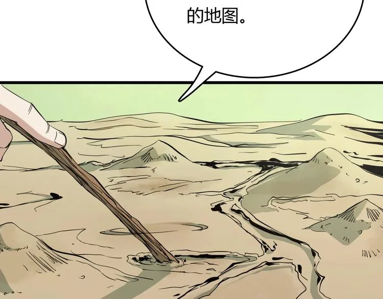 第21话 怪研组的实力！ 第96页