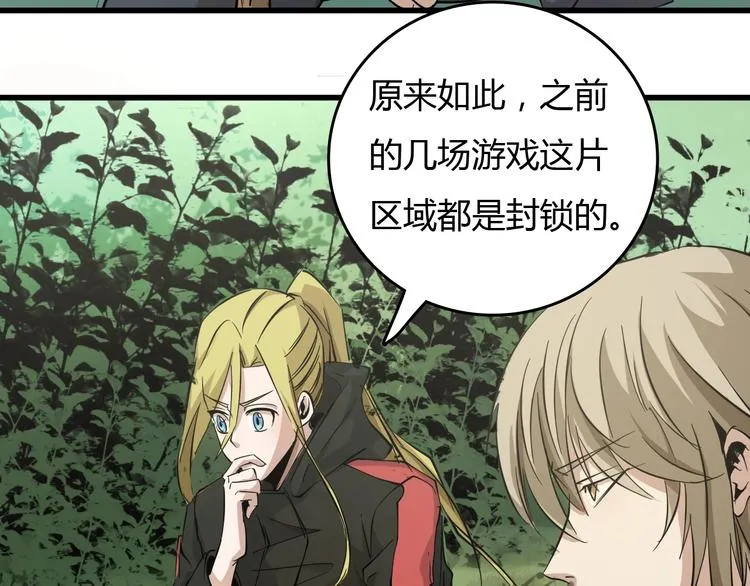 第21话 怪研组的实力！ 第99页