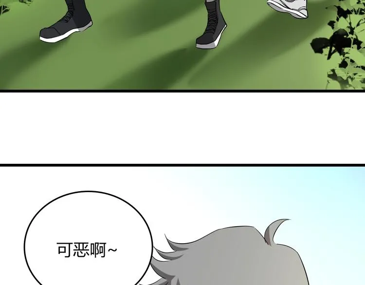 第21话 怪研组的实力！ 第113页