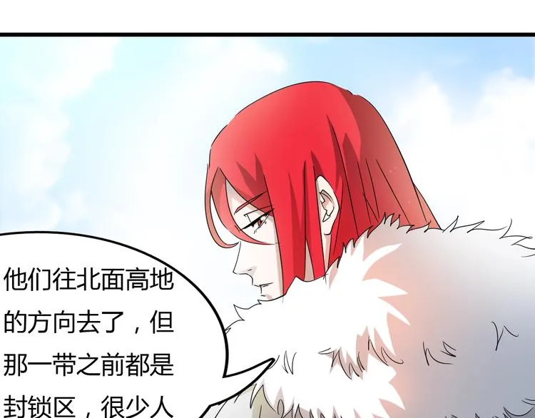 第21话 怪研组的实力！ 第121页