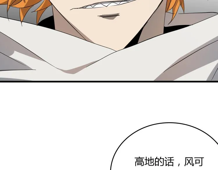 第21话 怪研组的实力！ 第123页