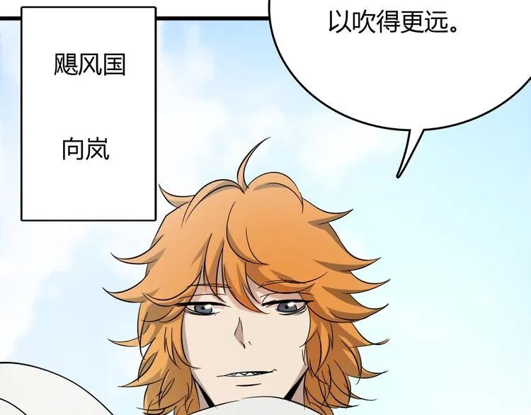 第21话 怪研组的实力！ 第124页