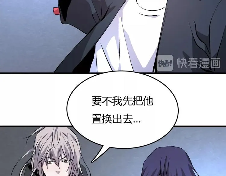 第20话 有内鬼 第29页